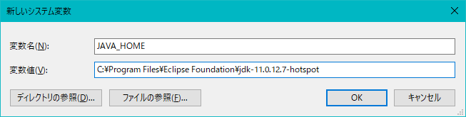 Java_homeの環境設定png