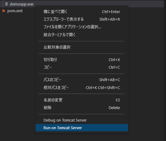 Tomcatの起動1