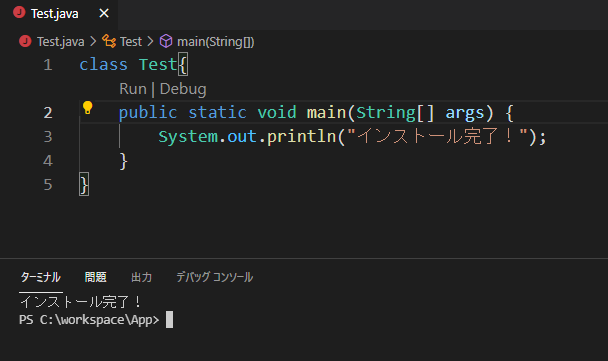 VSCodeでJavaを実行