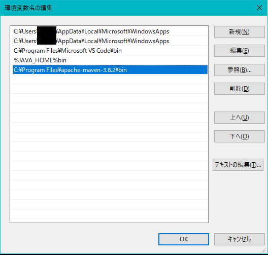 maven用の環境変数を設定