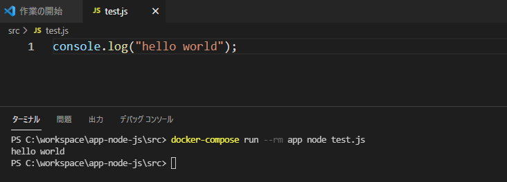 VSCodeでNodejsを実行