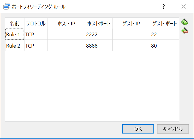 ViratualBOXのポートフォワーディングの設定