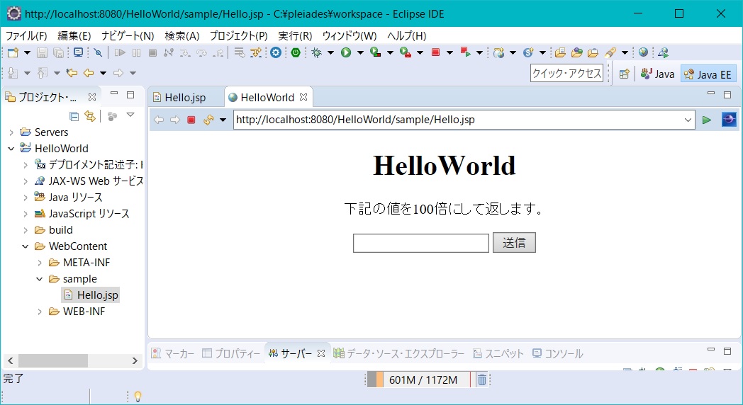 JSPファイルが起動できた