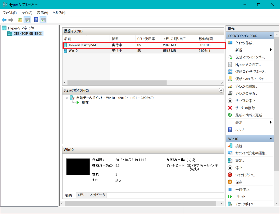 DockerDesktopVMが起動しているのがわかる